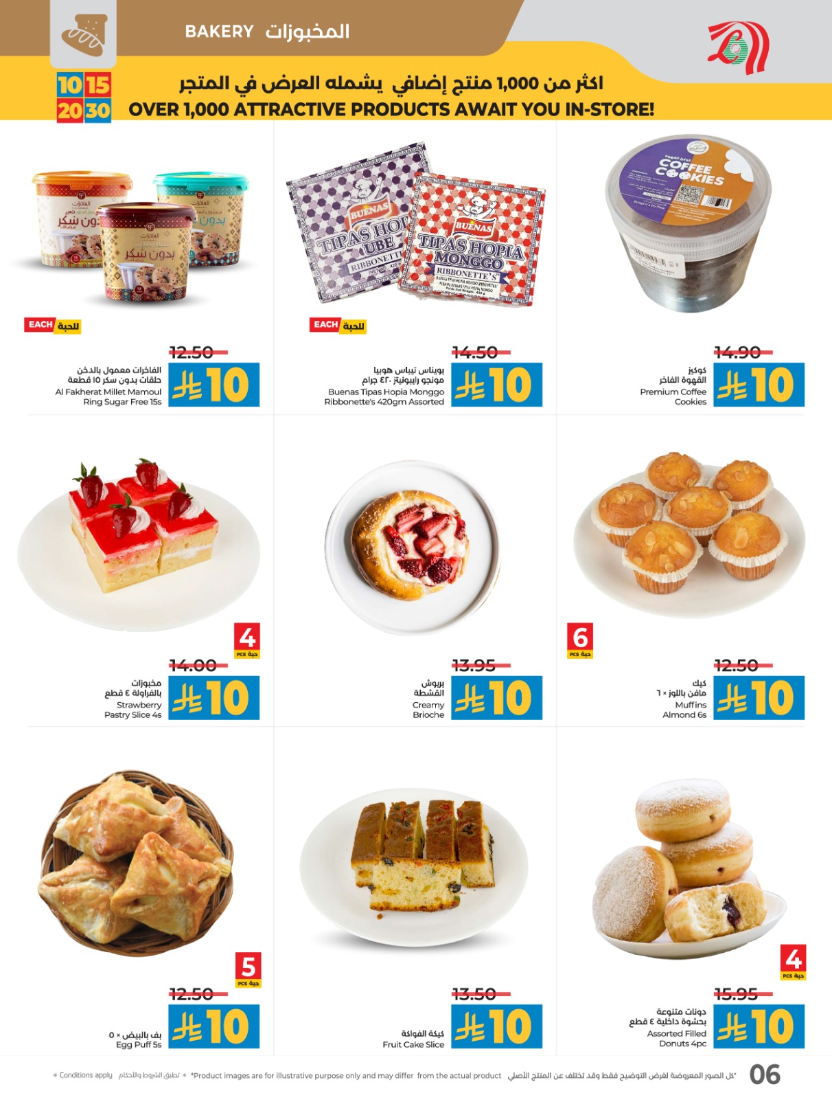 lulu offers from 10sep to 4sep 2025 عروض لولو من 10 سبتمبر حتى 4 سبتمبر 2025 صفحة رقم 11